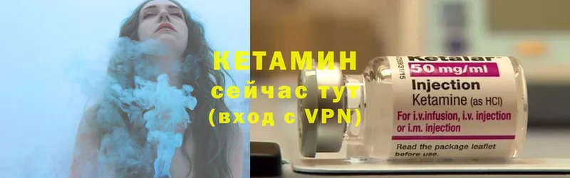 Кетамин ketamine  цена   Уварово 